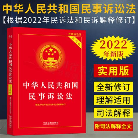 形法|中华人民共和国刑法(2023修正) English